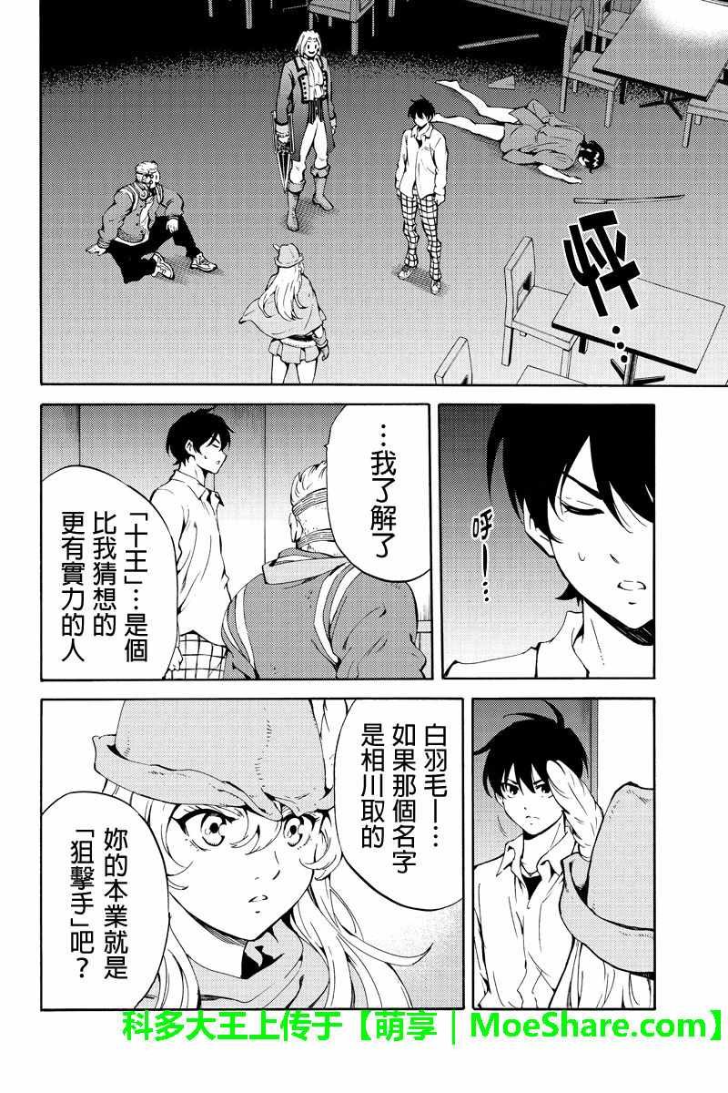 第217话