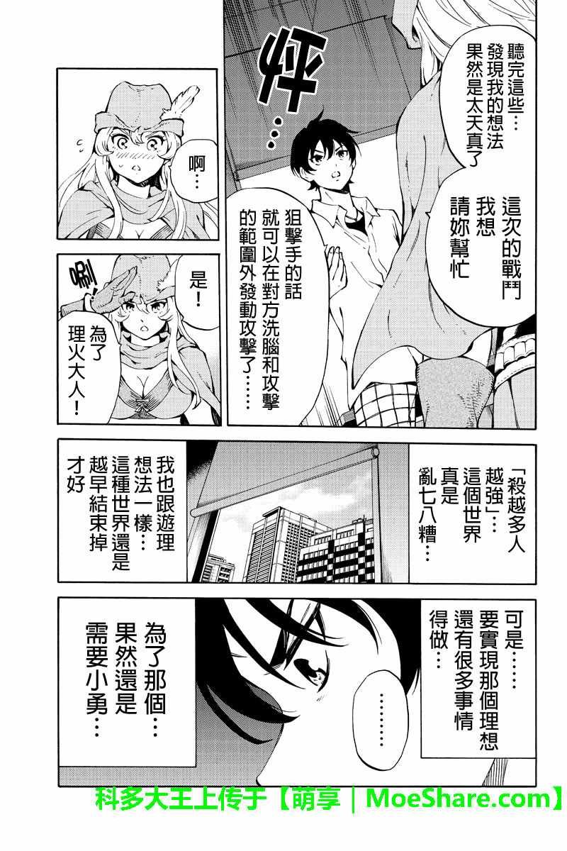 第217话