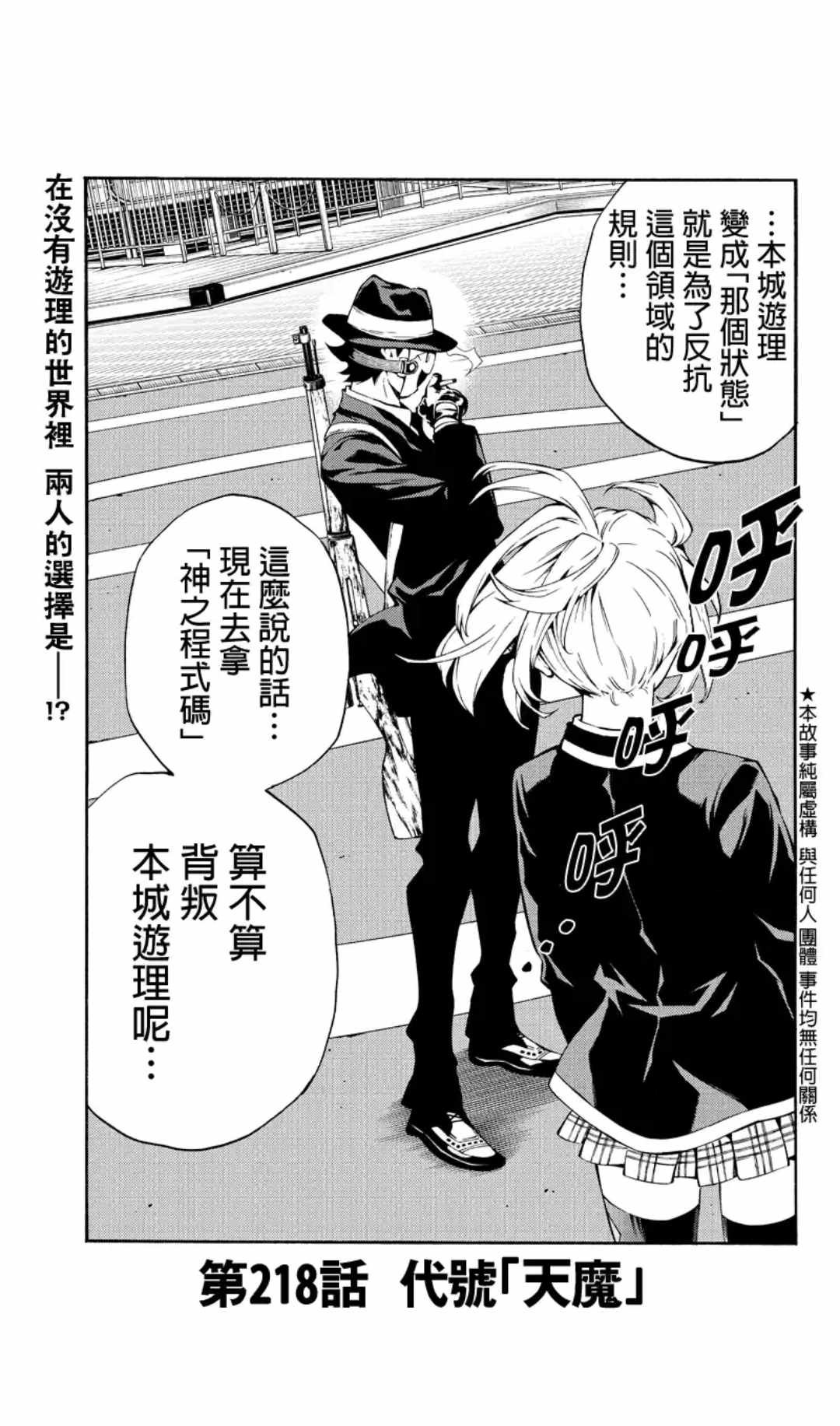 第218话