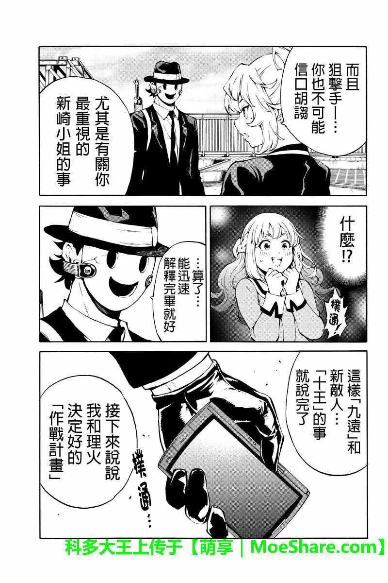 第220话