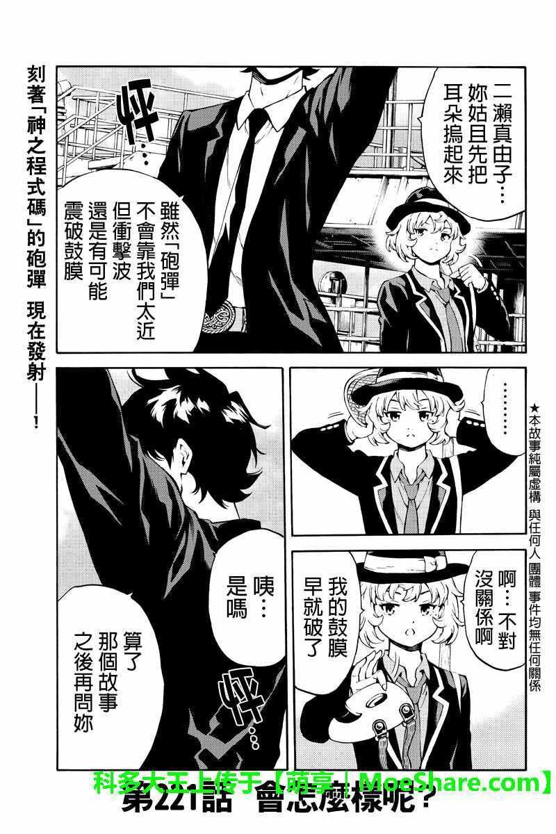 第221话