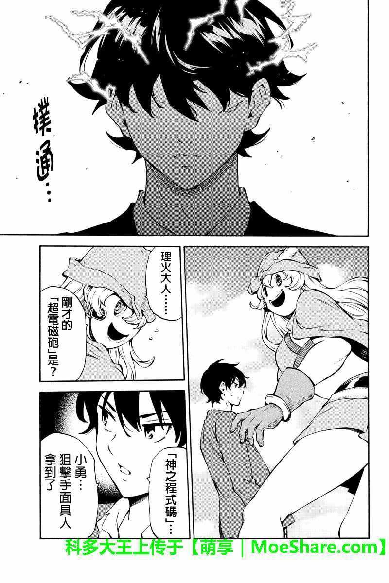 第221话