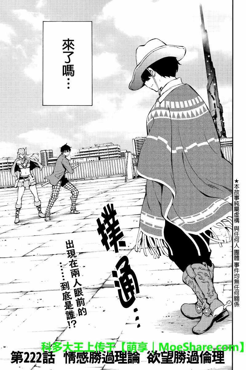 第222话