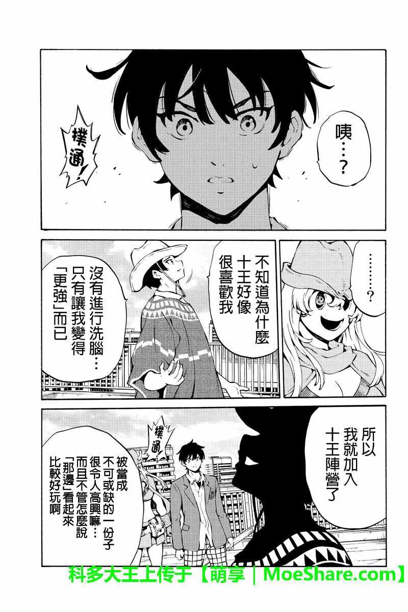 第222话