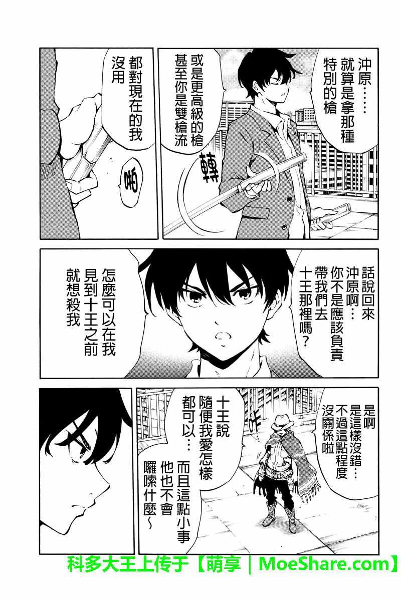 第222话