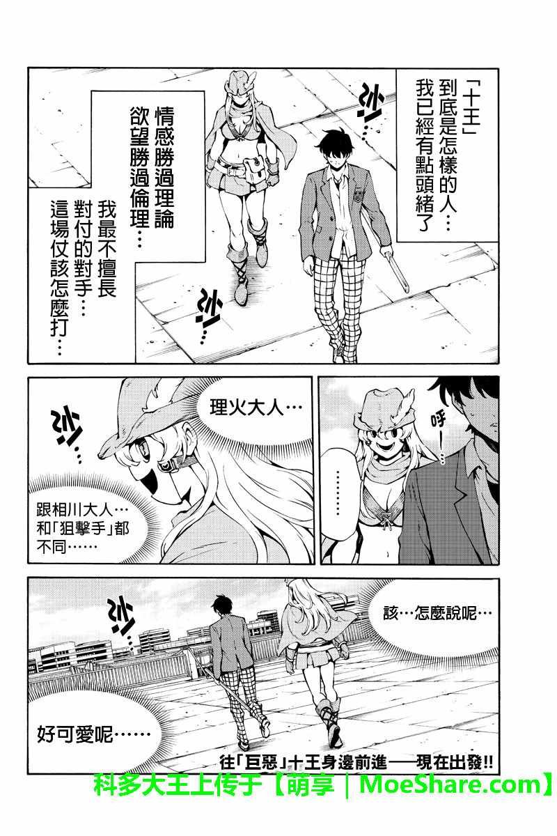 第222话