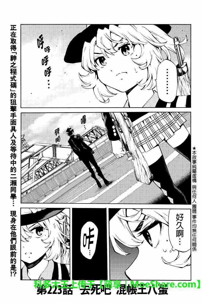 第223话