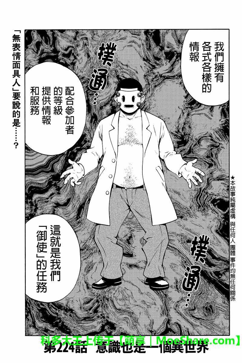 第224话