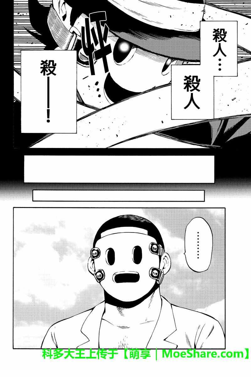 第225话