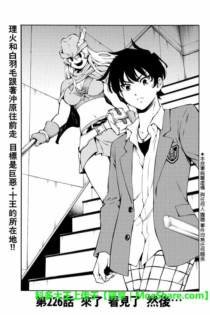 第226话