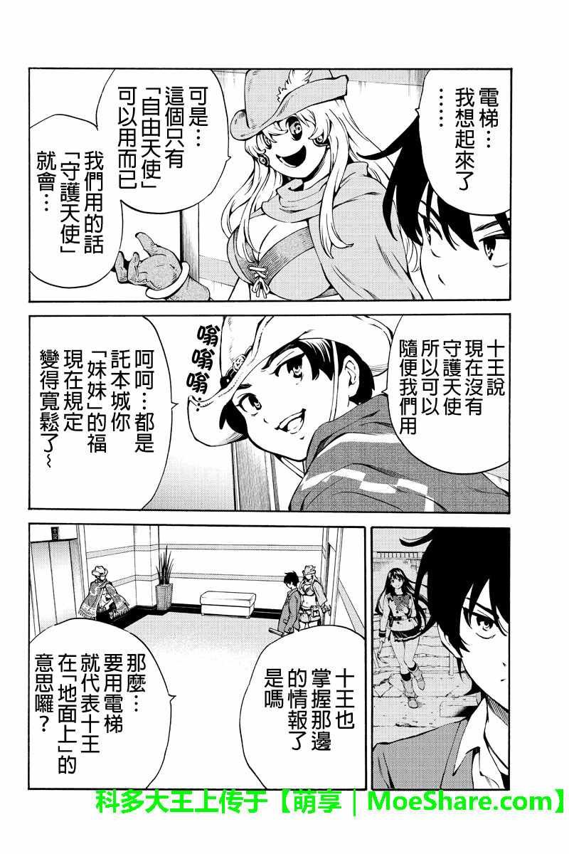 第226话