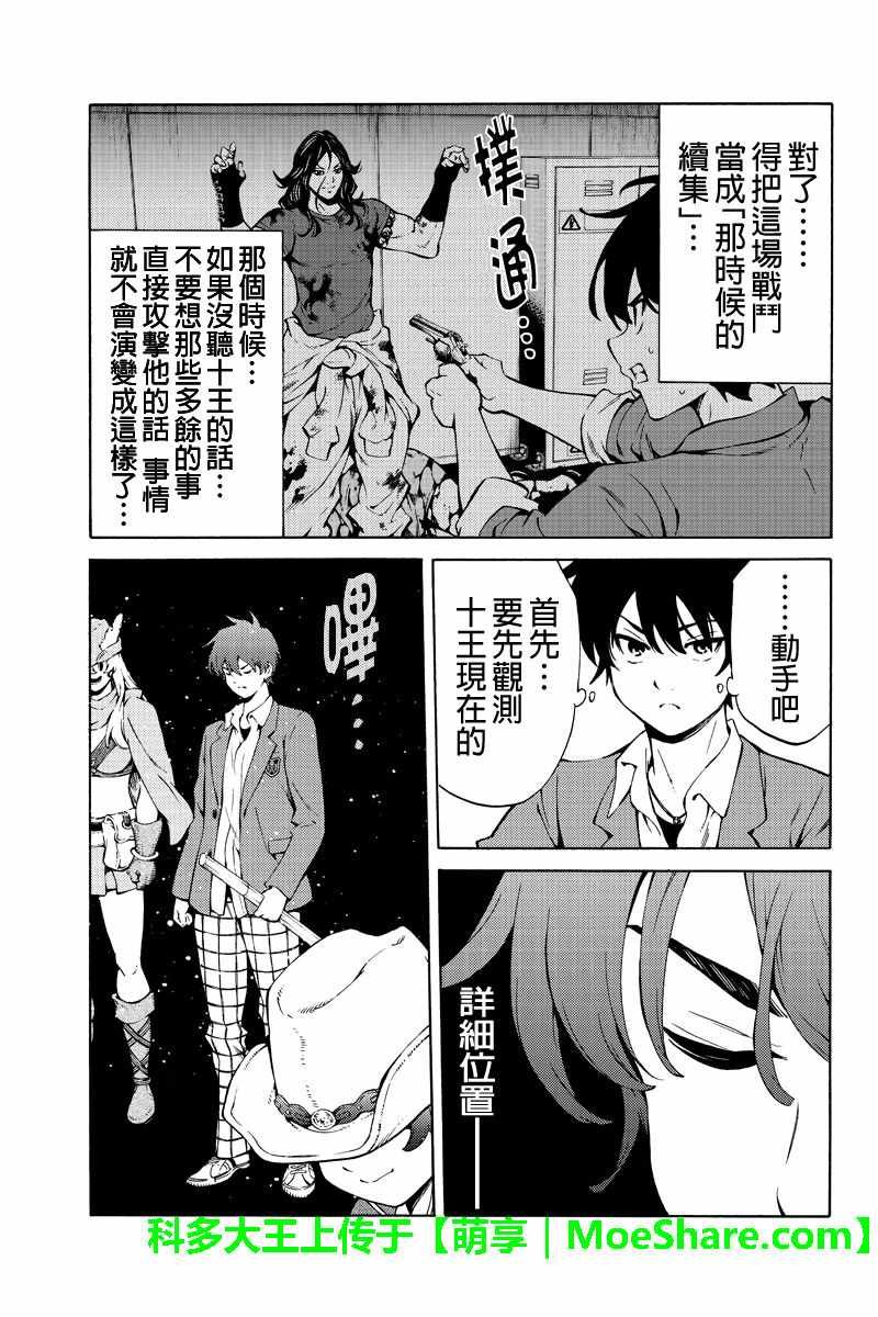 第226话