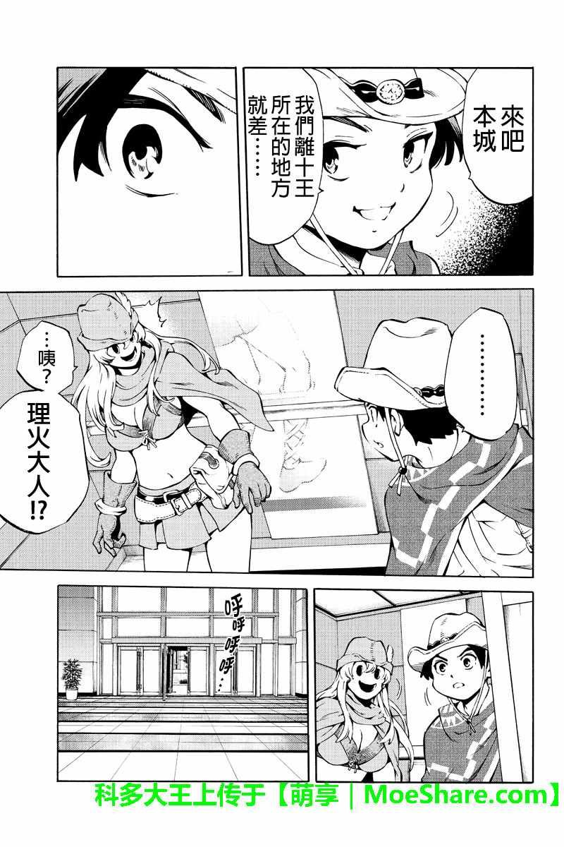 第226话