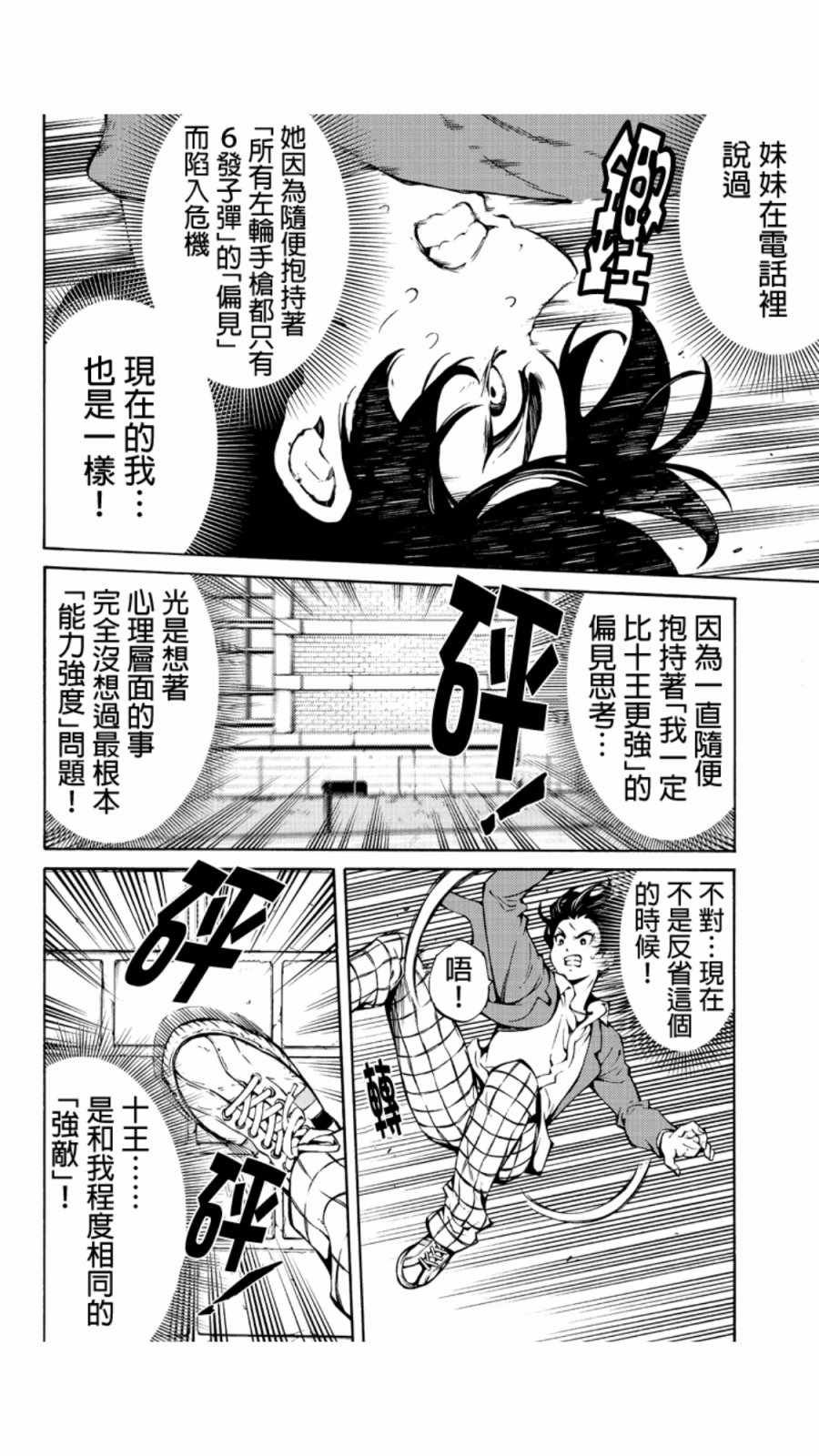 第227话