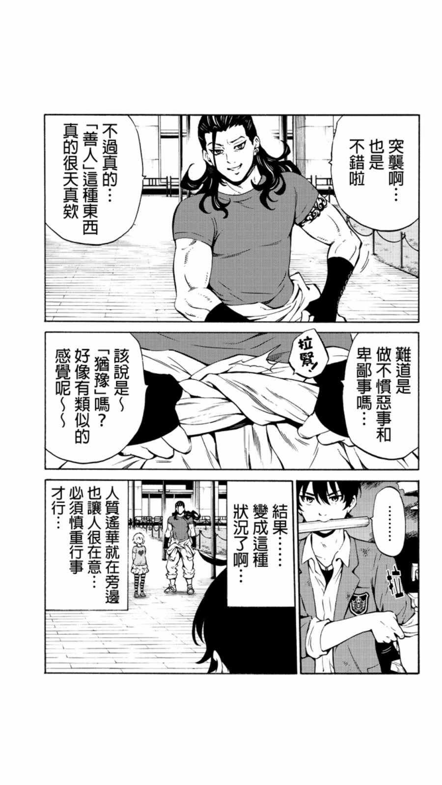 第227话