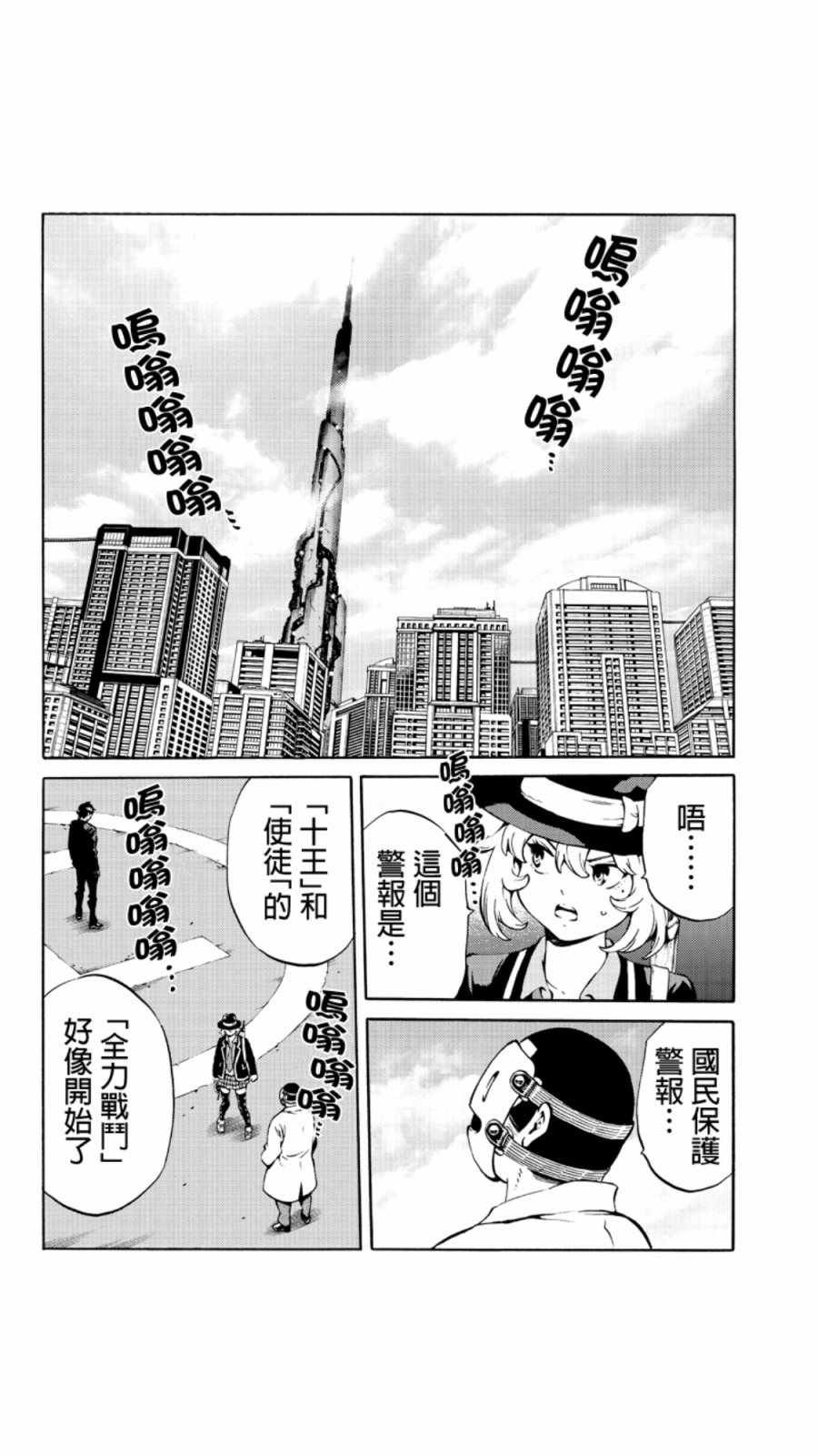 第227话
