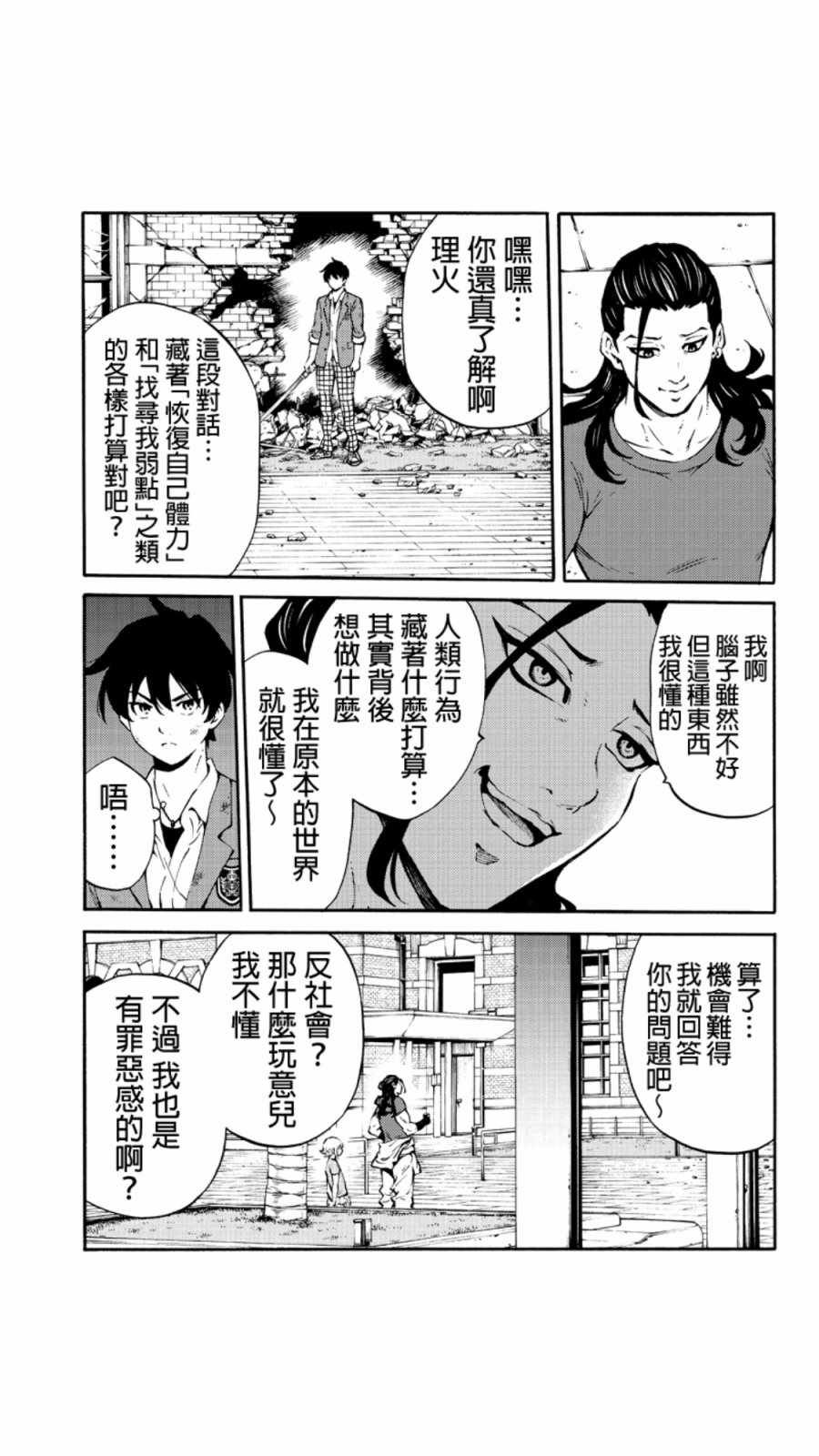 第227话