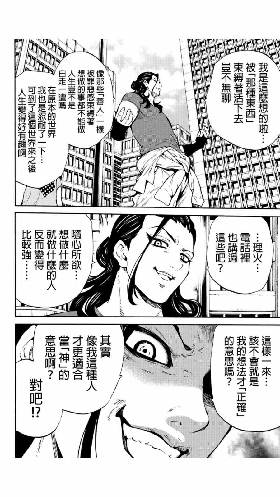 第227话