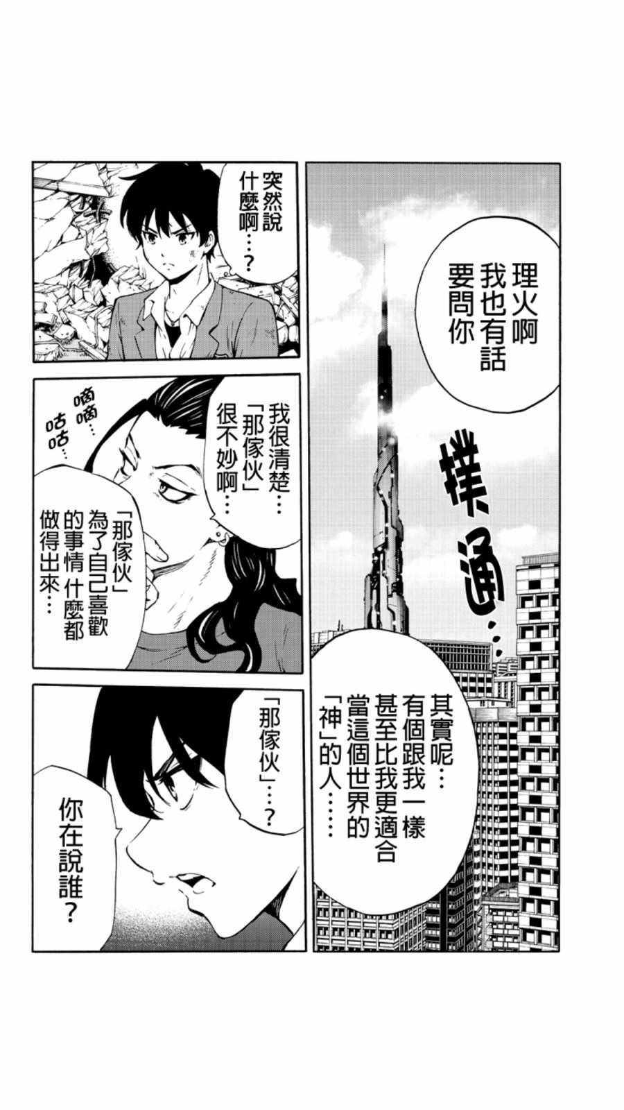 第227话