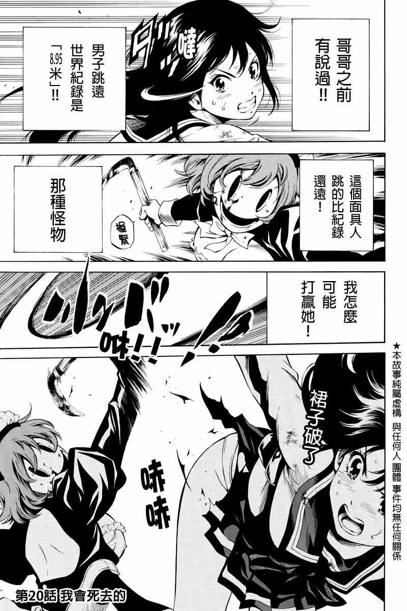 第20话