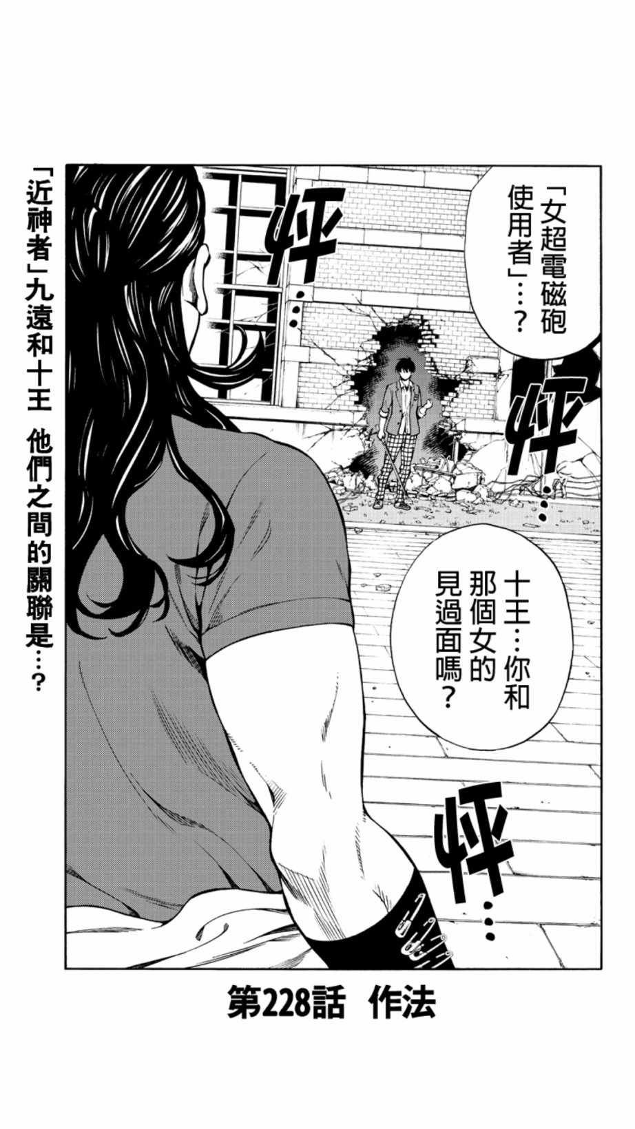 第228话