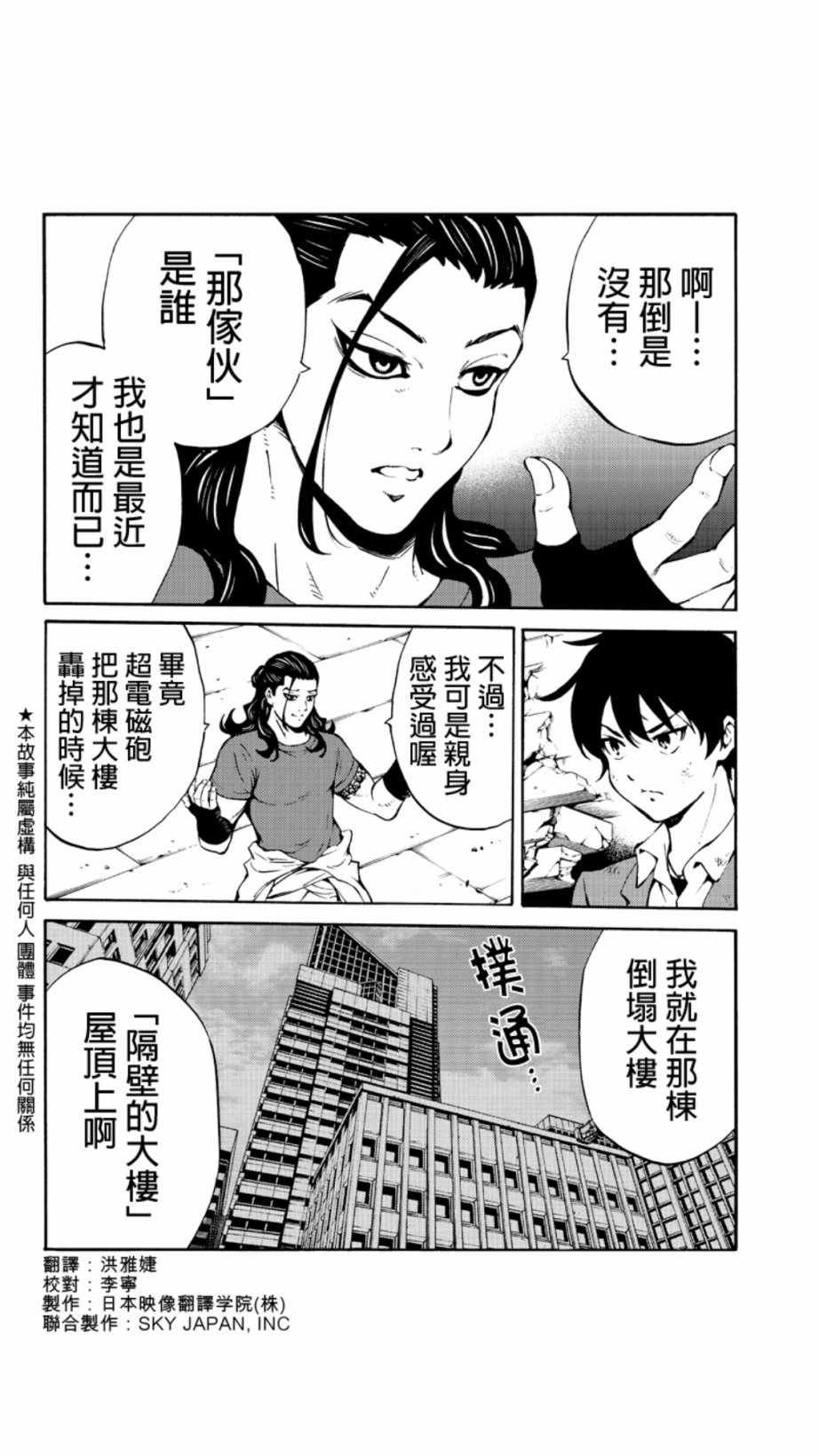 第228话