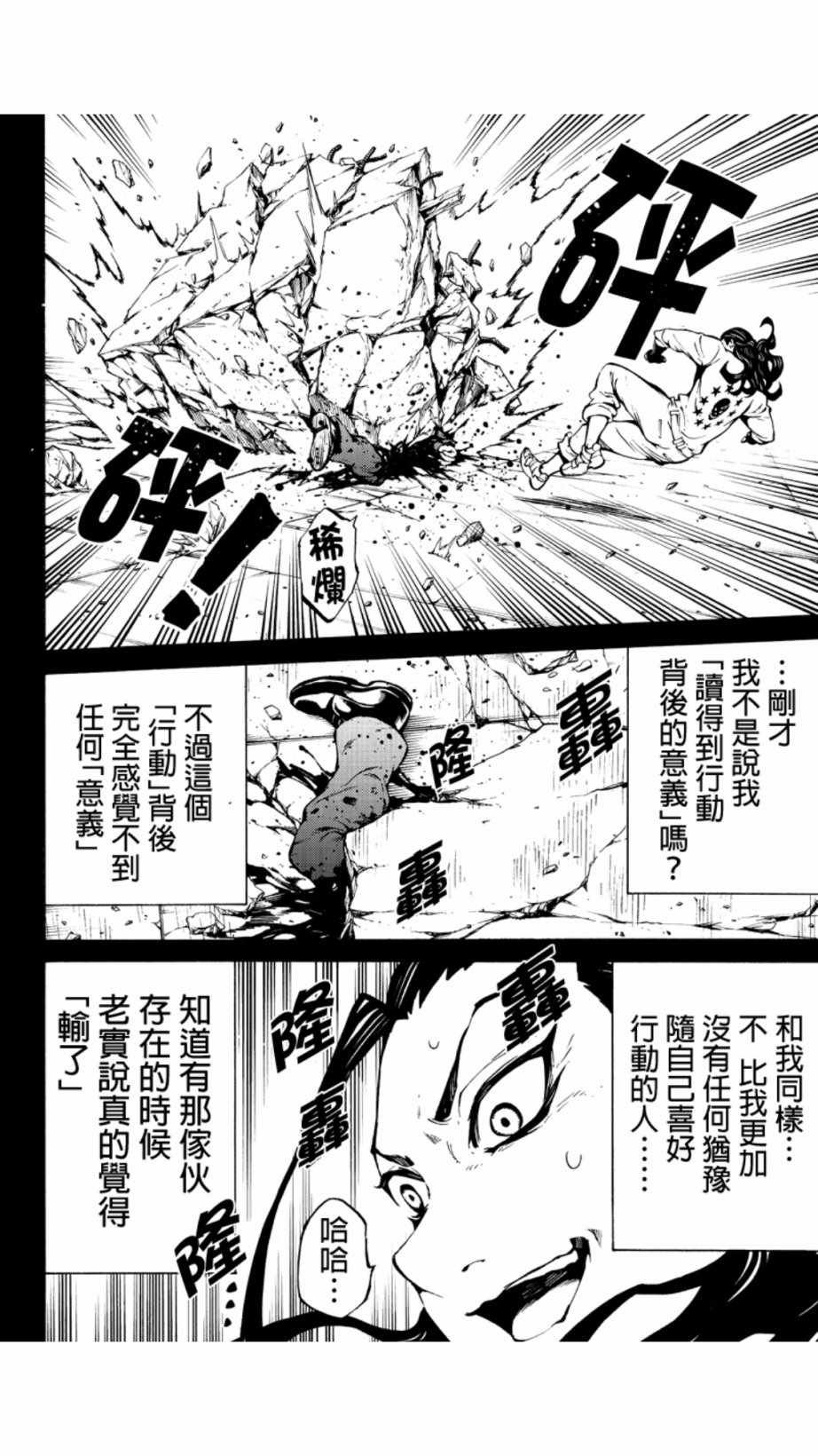 第228话