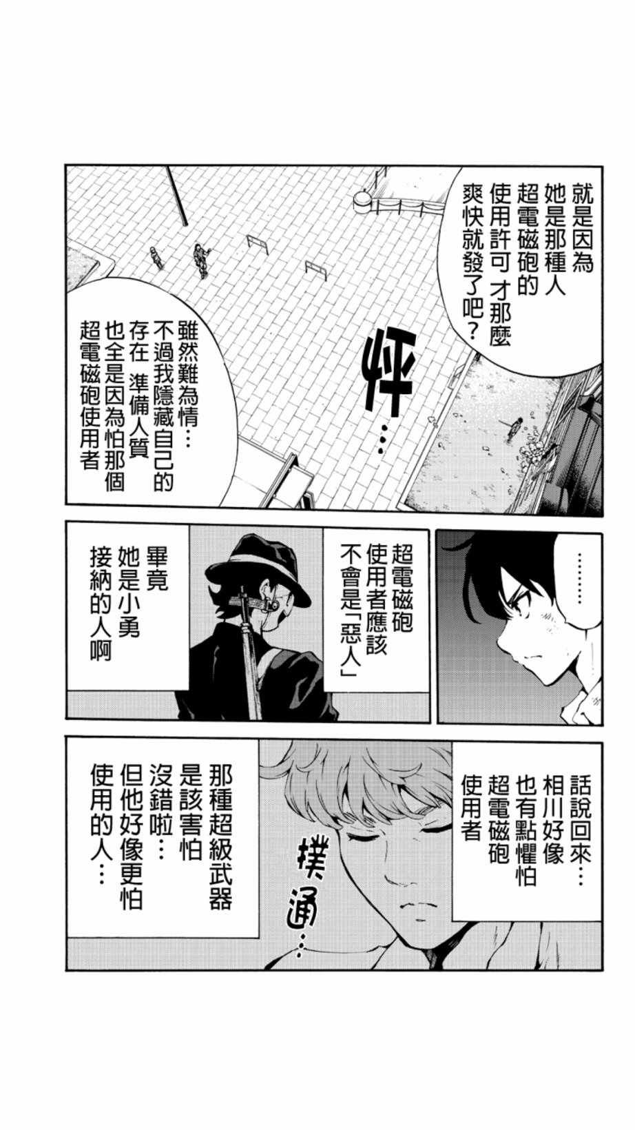 第228话