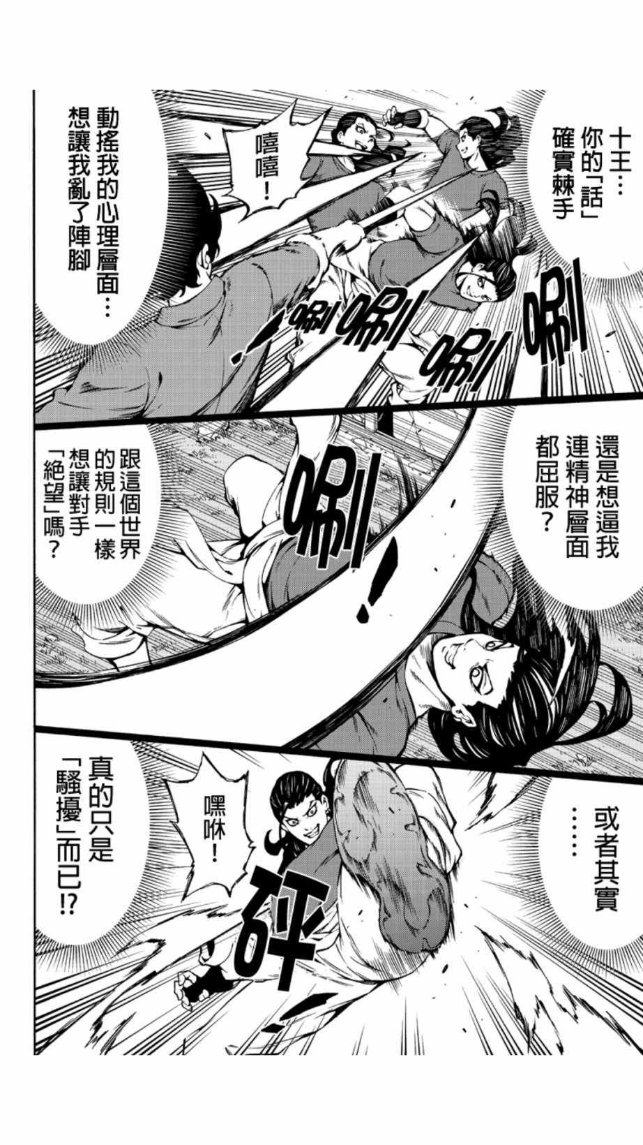 第228话