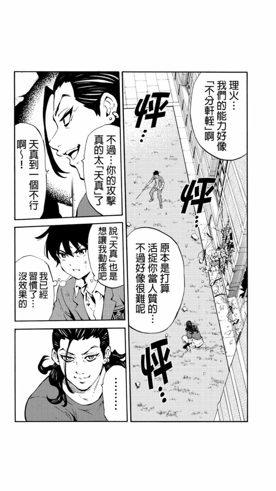 第228话