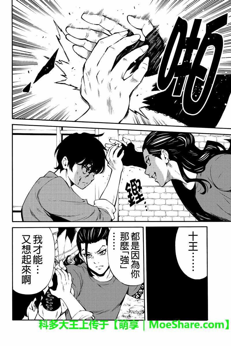 第229话