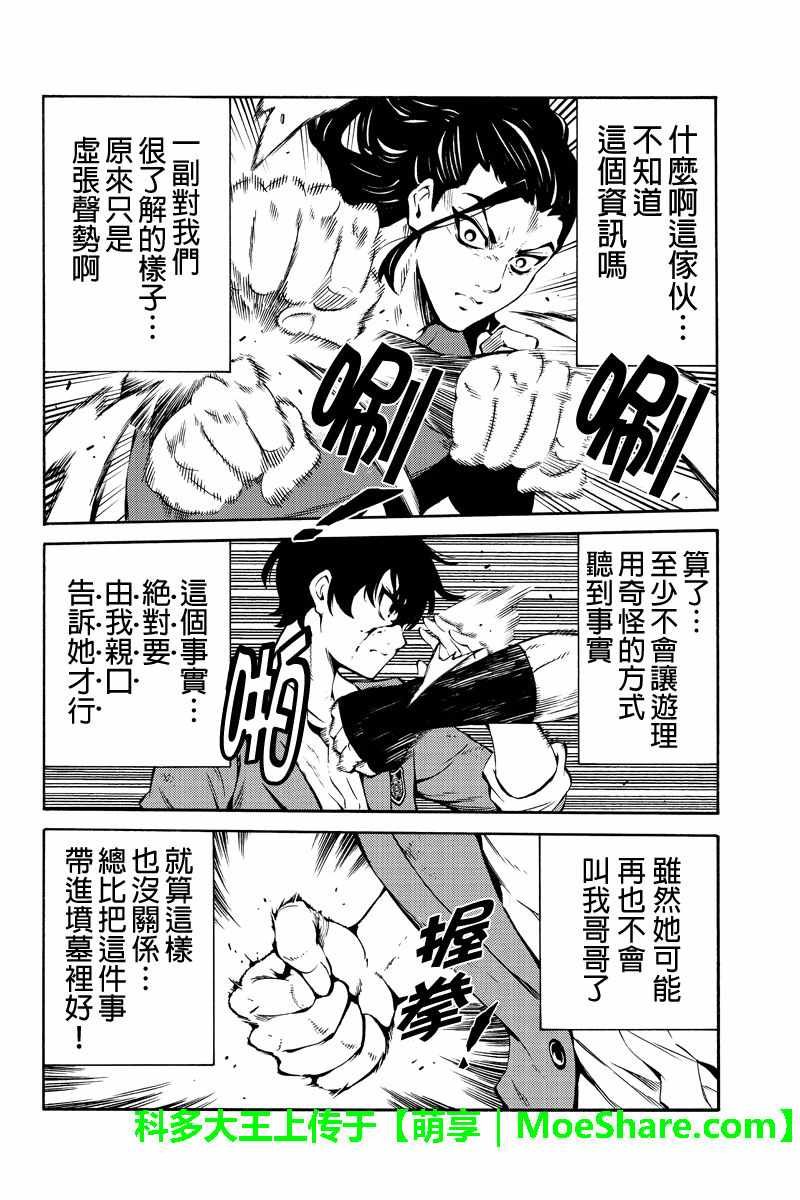 第229话