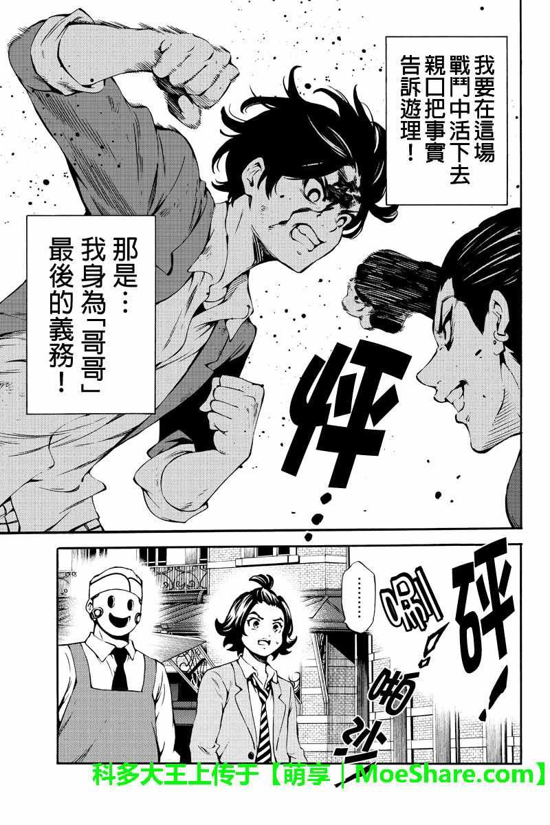 第229话