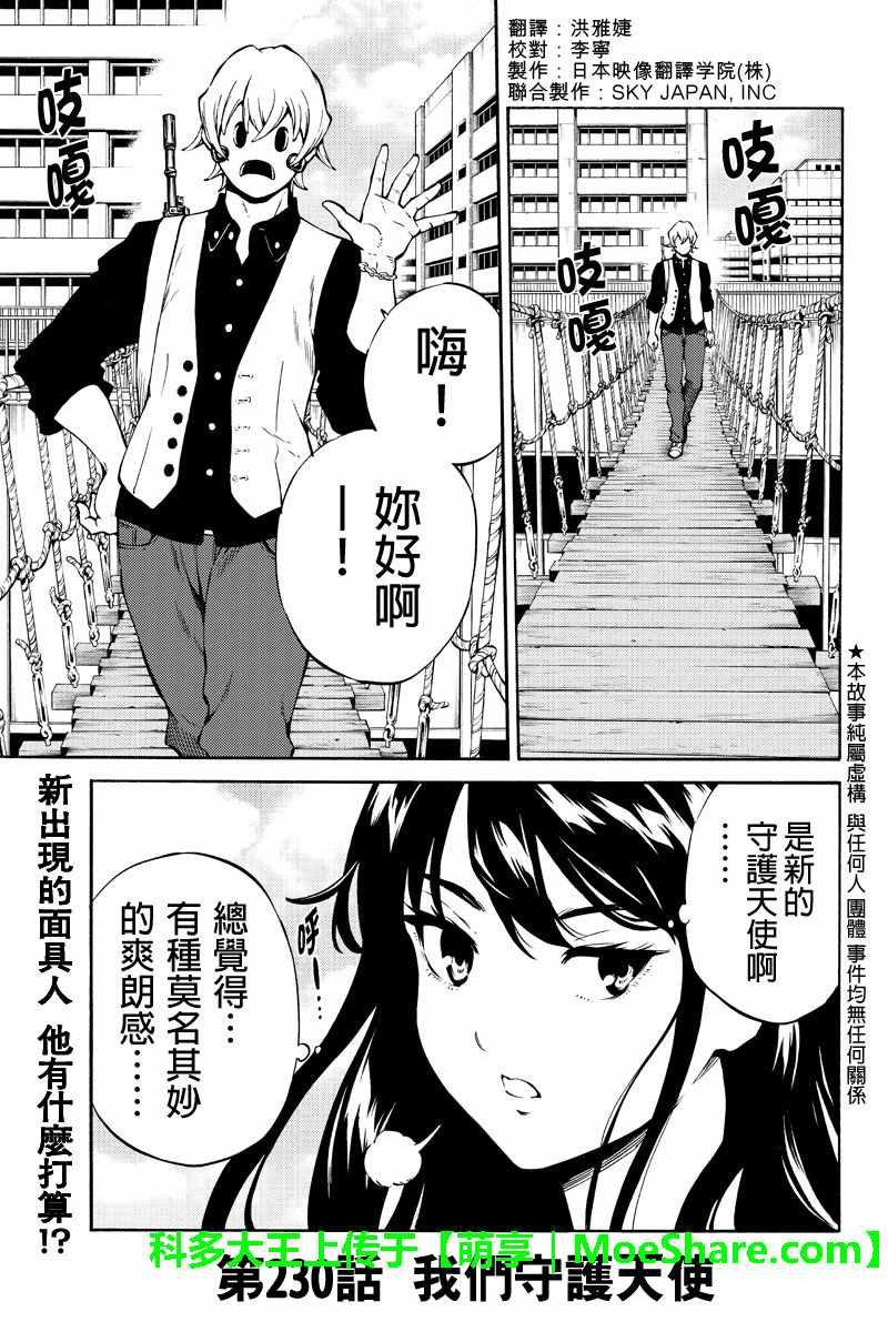 第230话