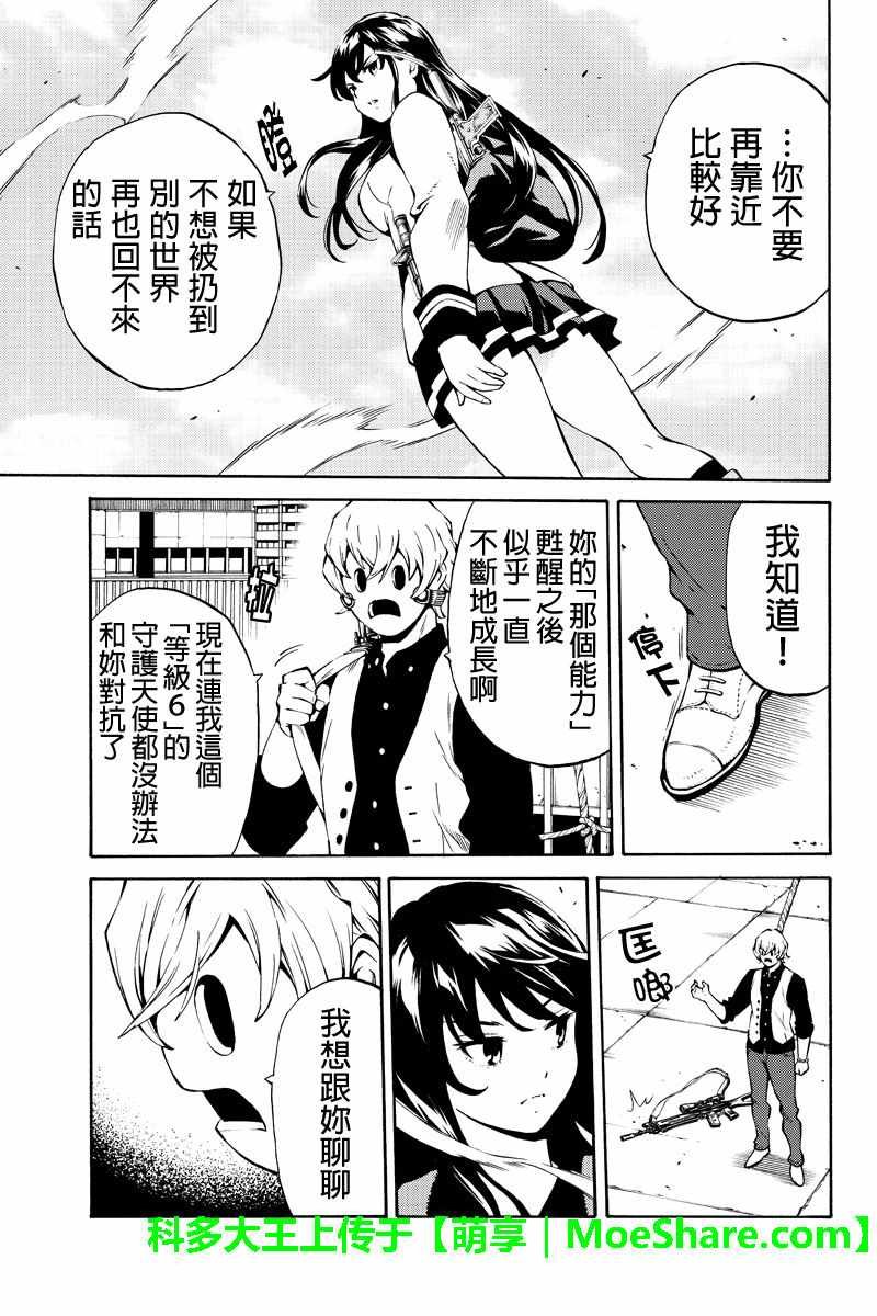 第230话
