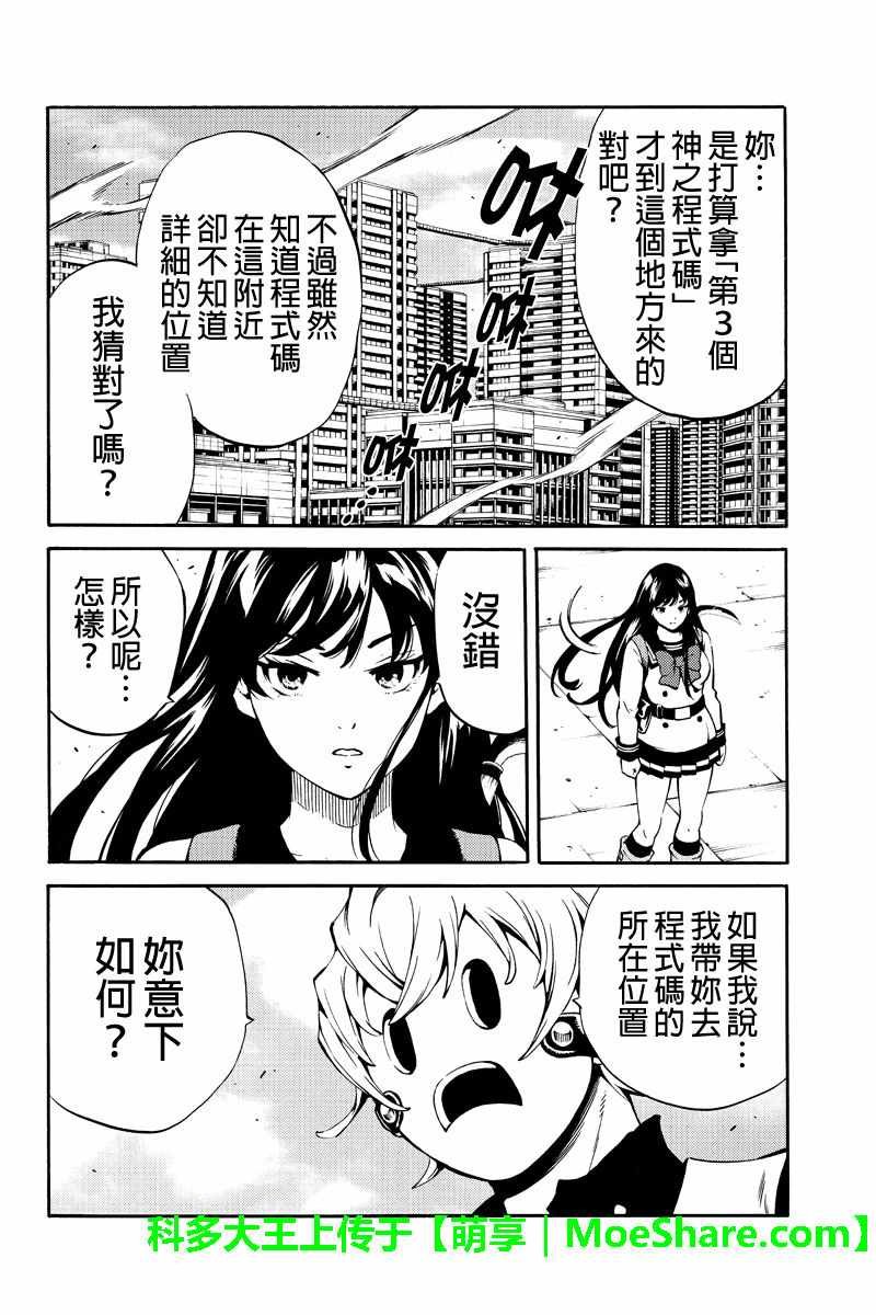 第230话