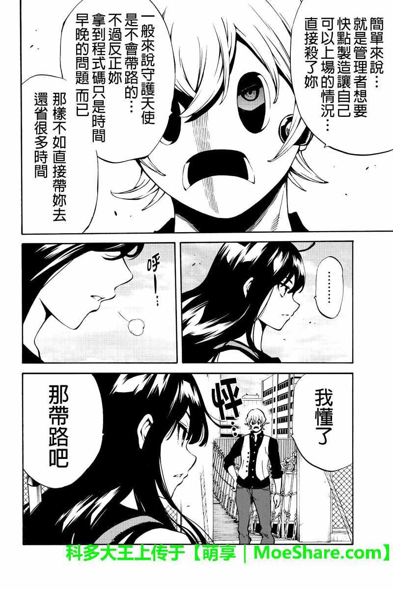 第230话