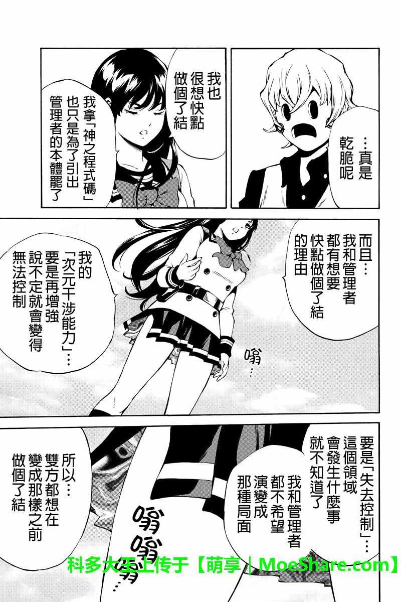 第230话