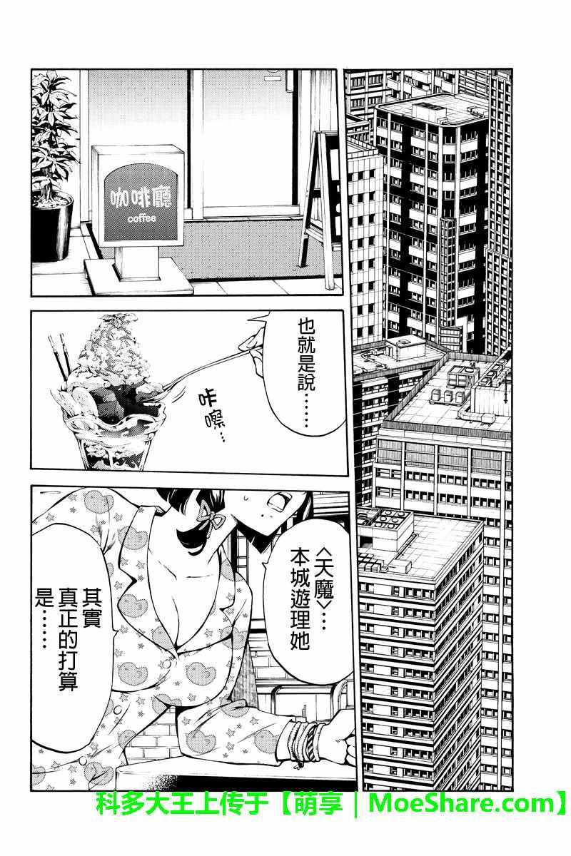 第230话