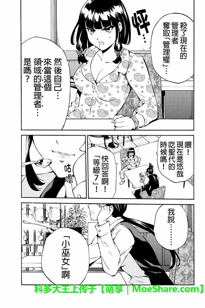 第230话