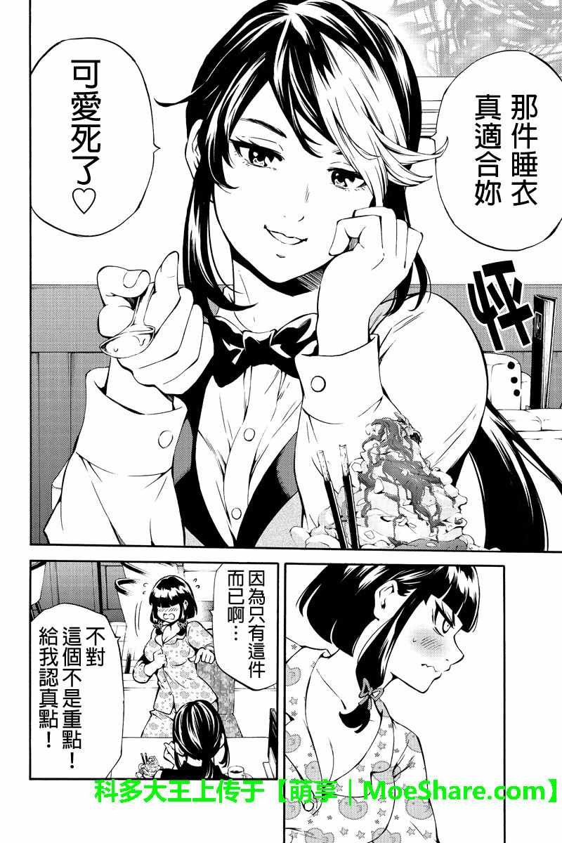第230话