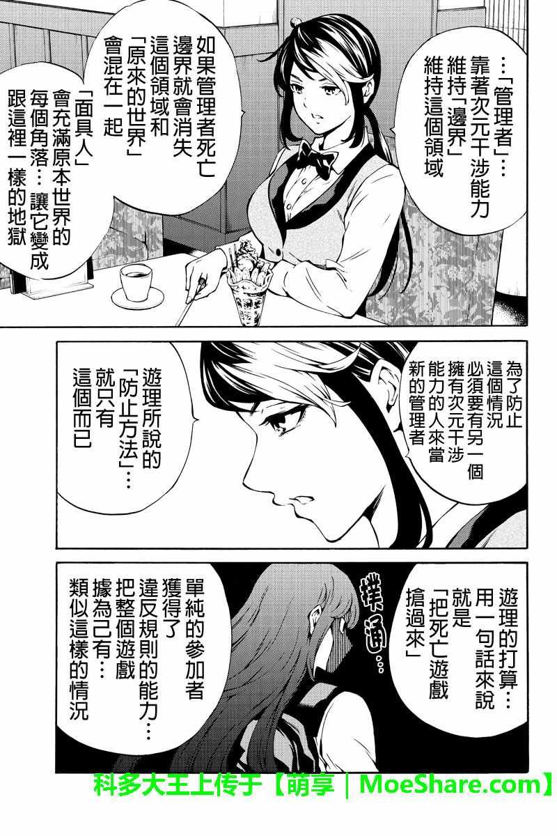 第230话