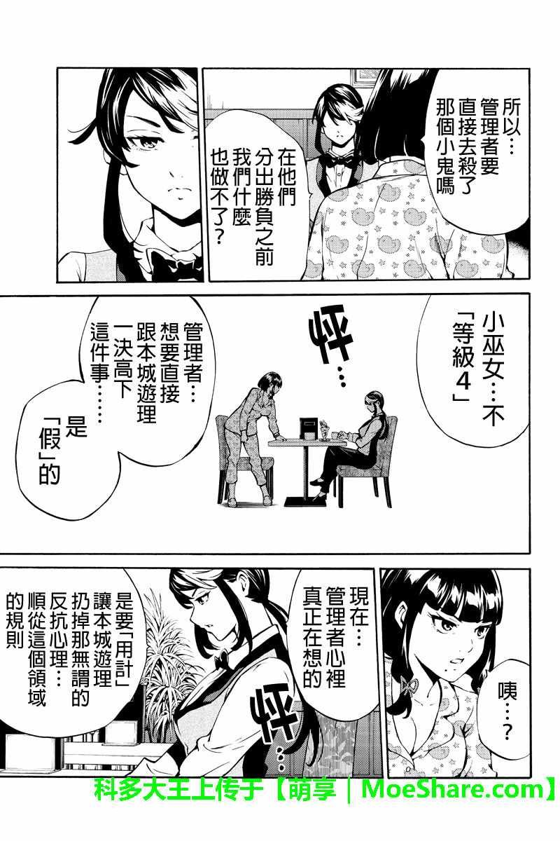 第230话