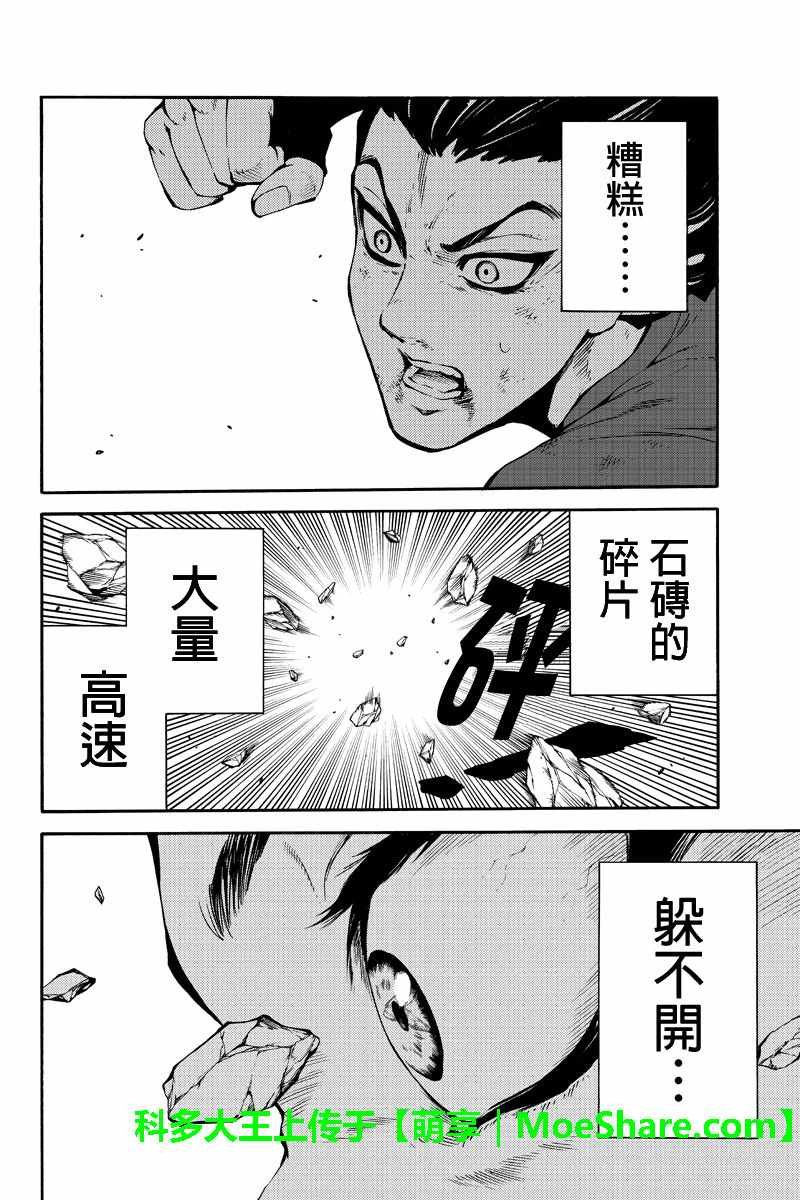 第231话