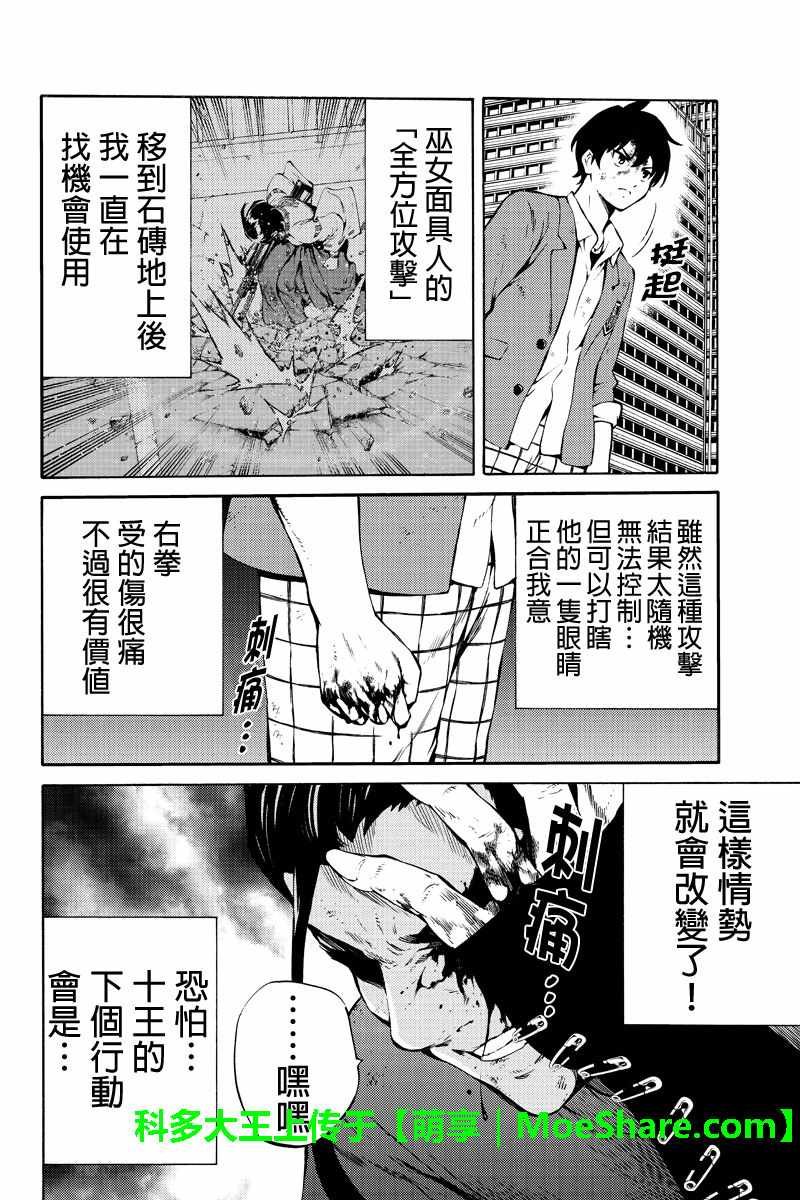 第231话