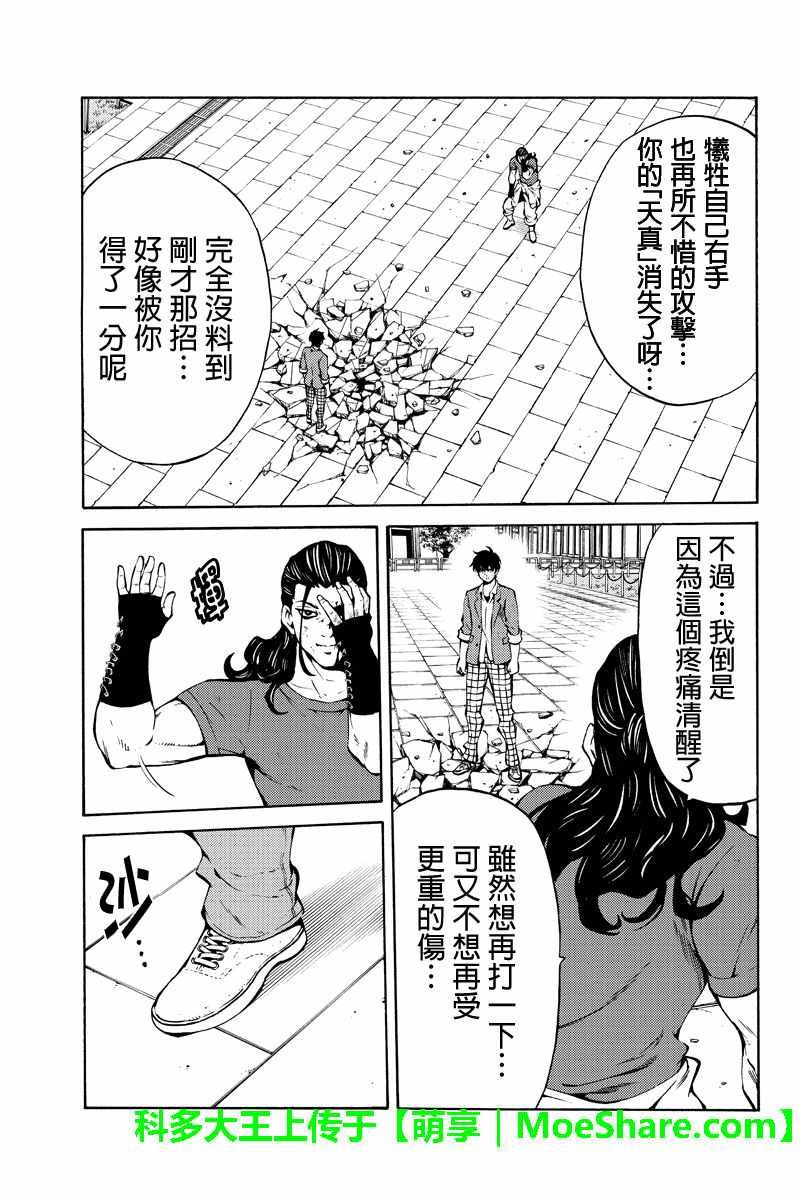 第231话