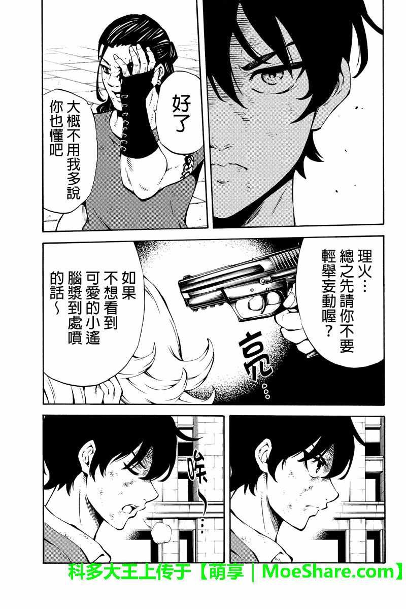 第231话