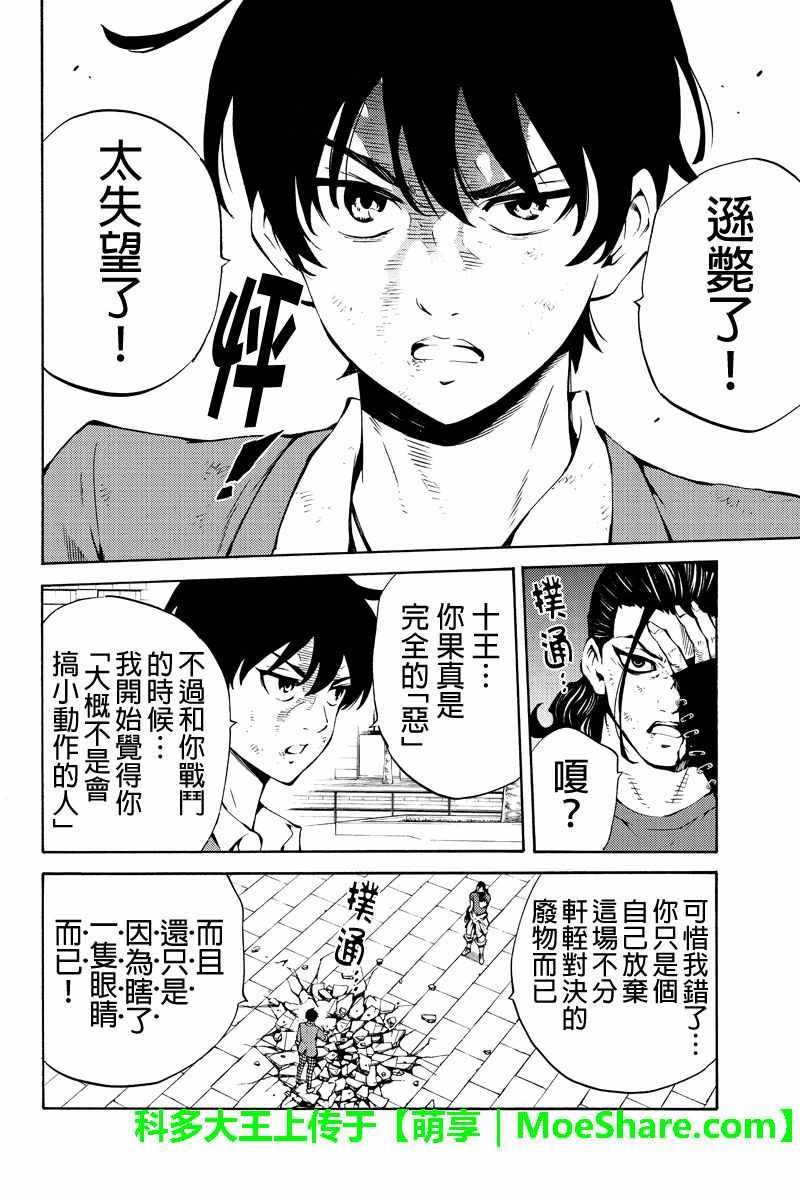 第231话