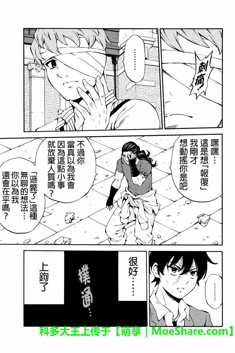 第231话