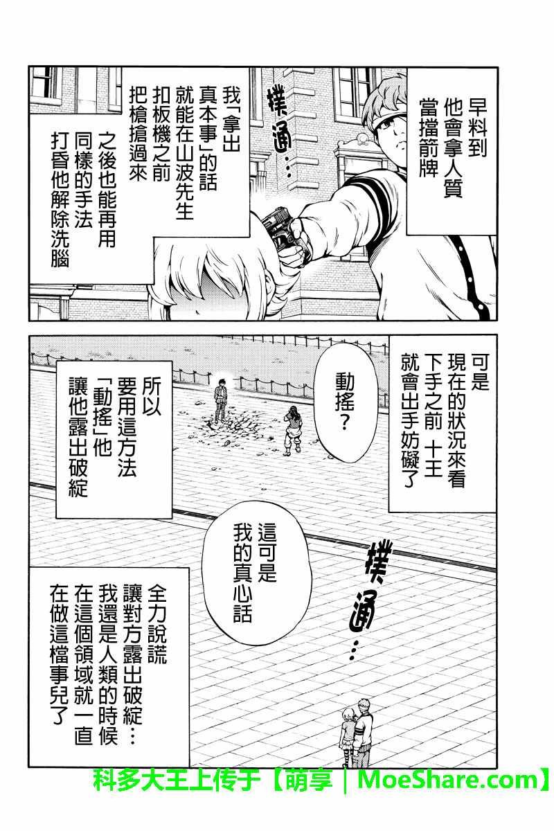 第231话